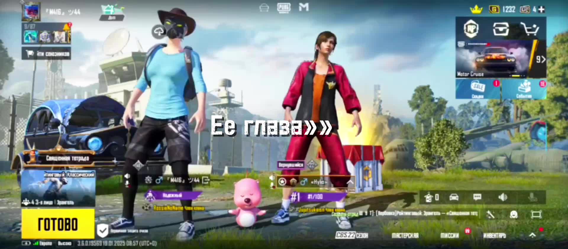 @Лейс
