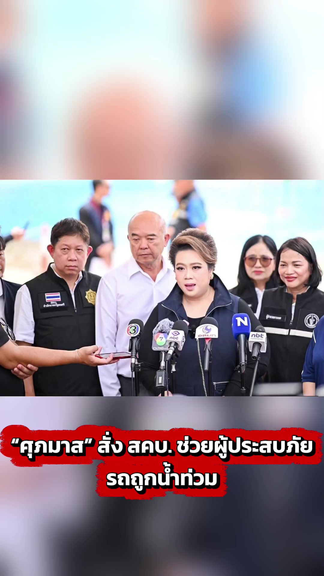 @ลาบขม ต้มแซ่บ