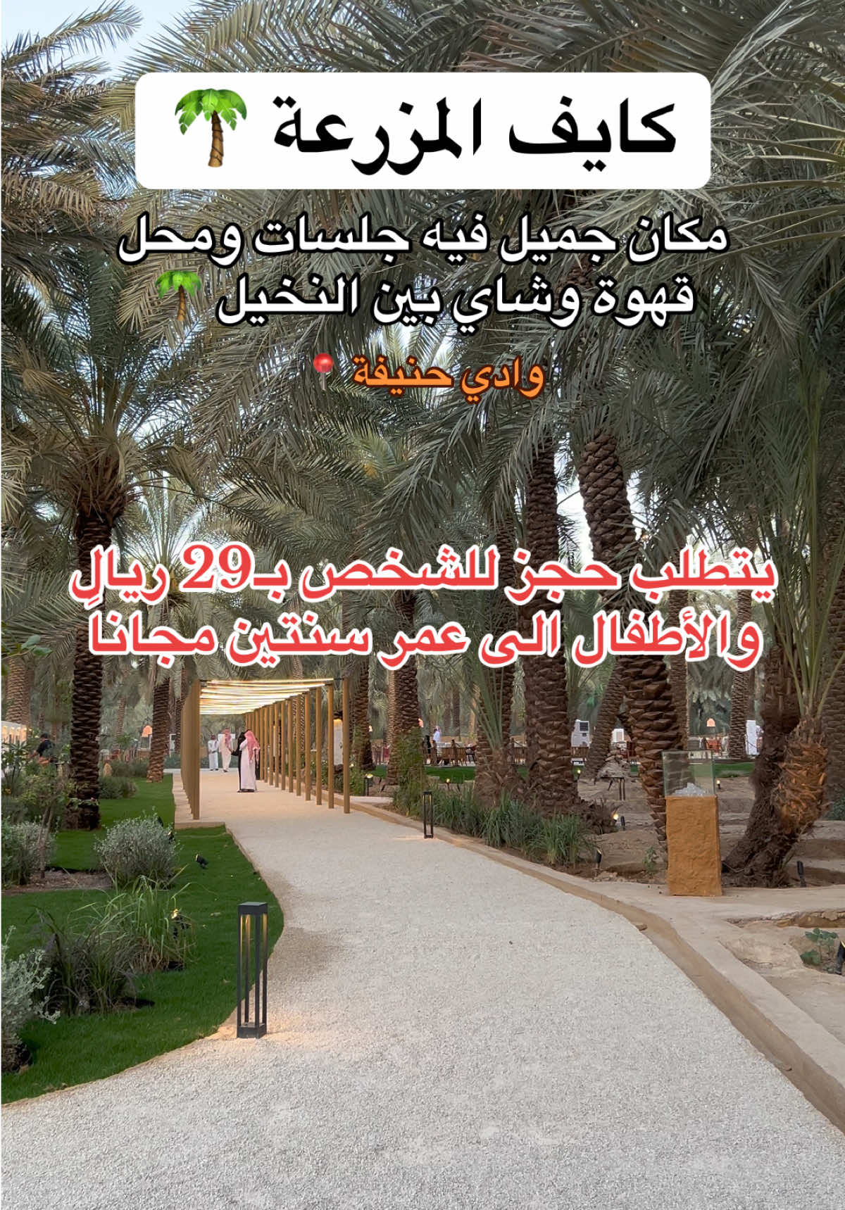 @NR | صدى الرياض
