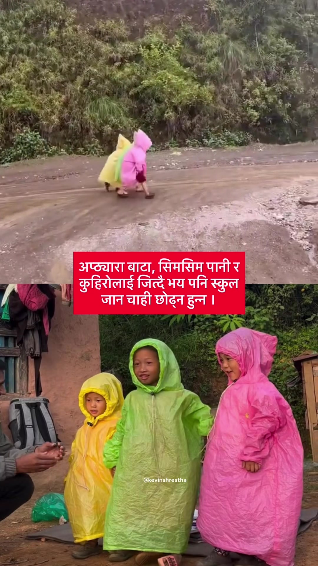 @Kevin Shrestha