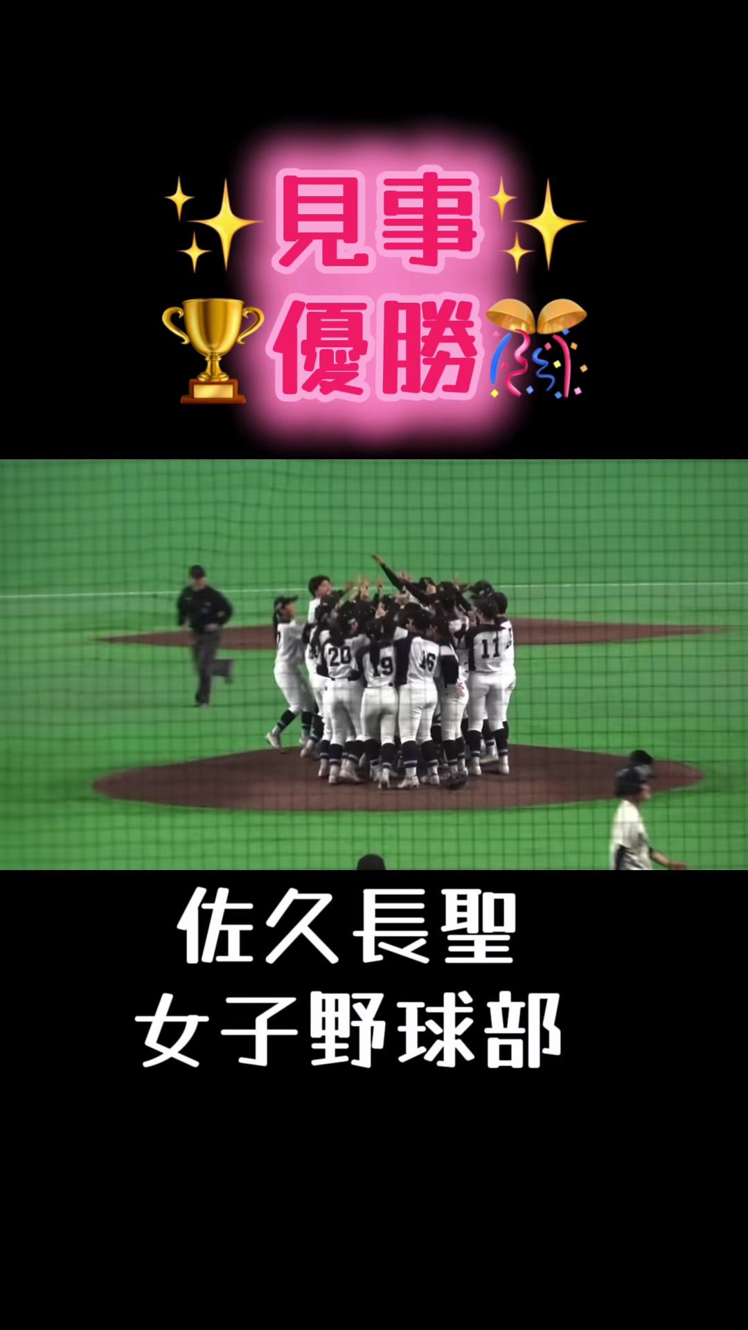 @野球狂の詩
