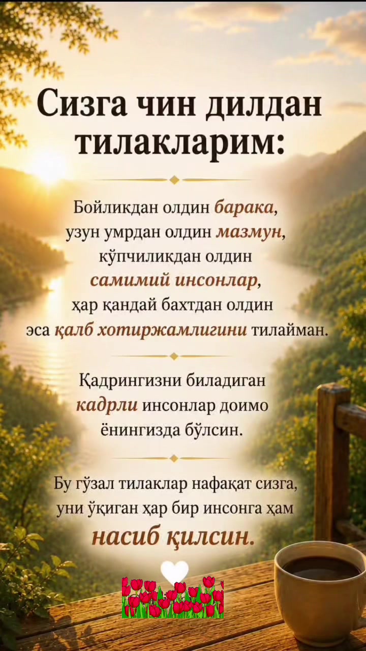 @🍃🌹Gulnoza🌹🍃