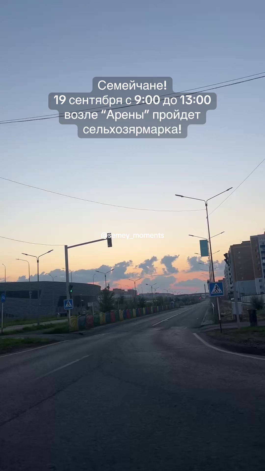 @semey_moments