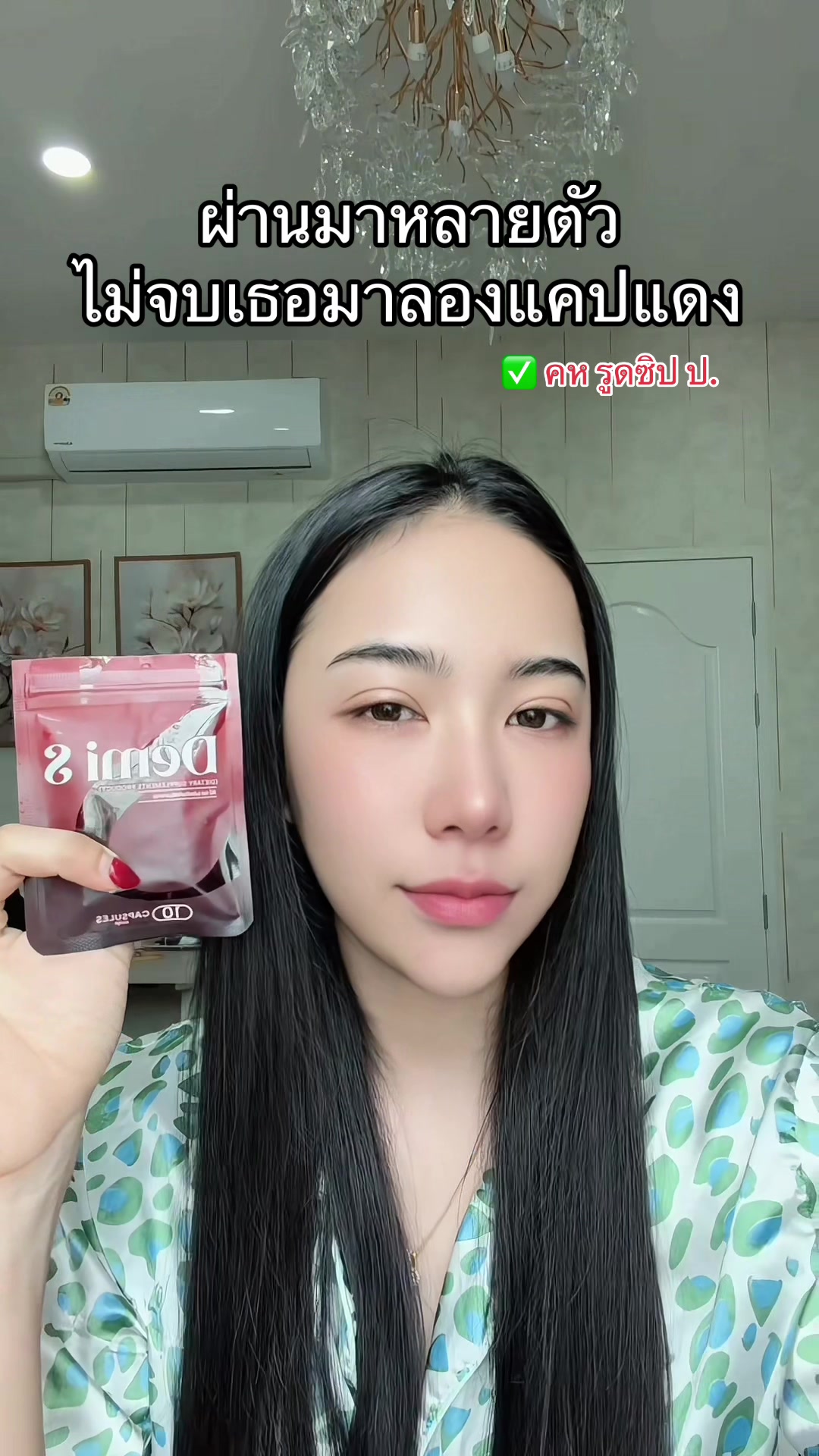 @โมนาช่องที่ล้านแปด