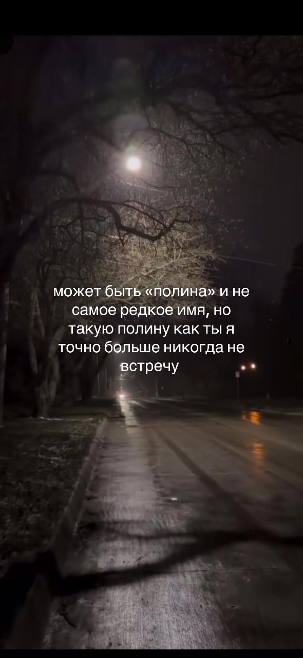 @люблю полину❤️