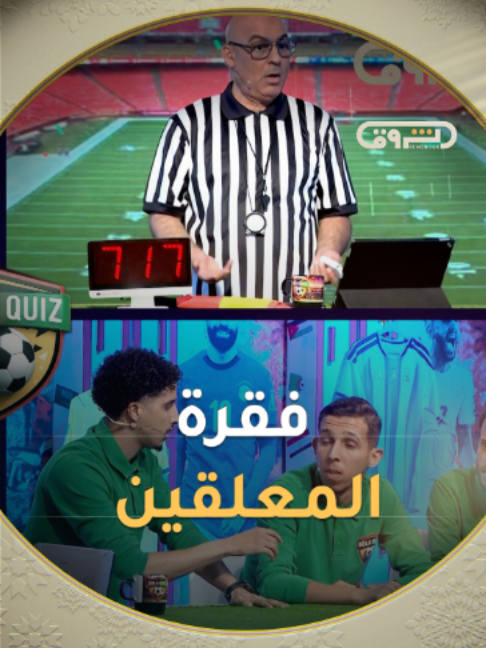 @Echorouk TV