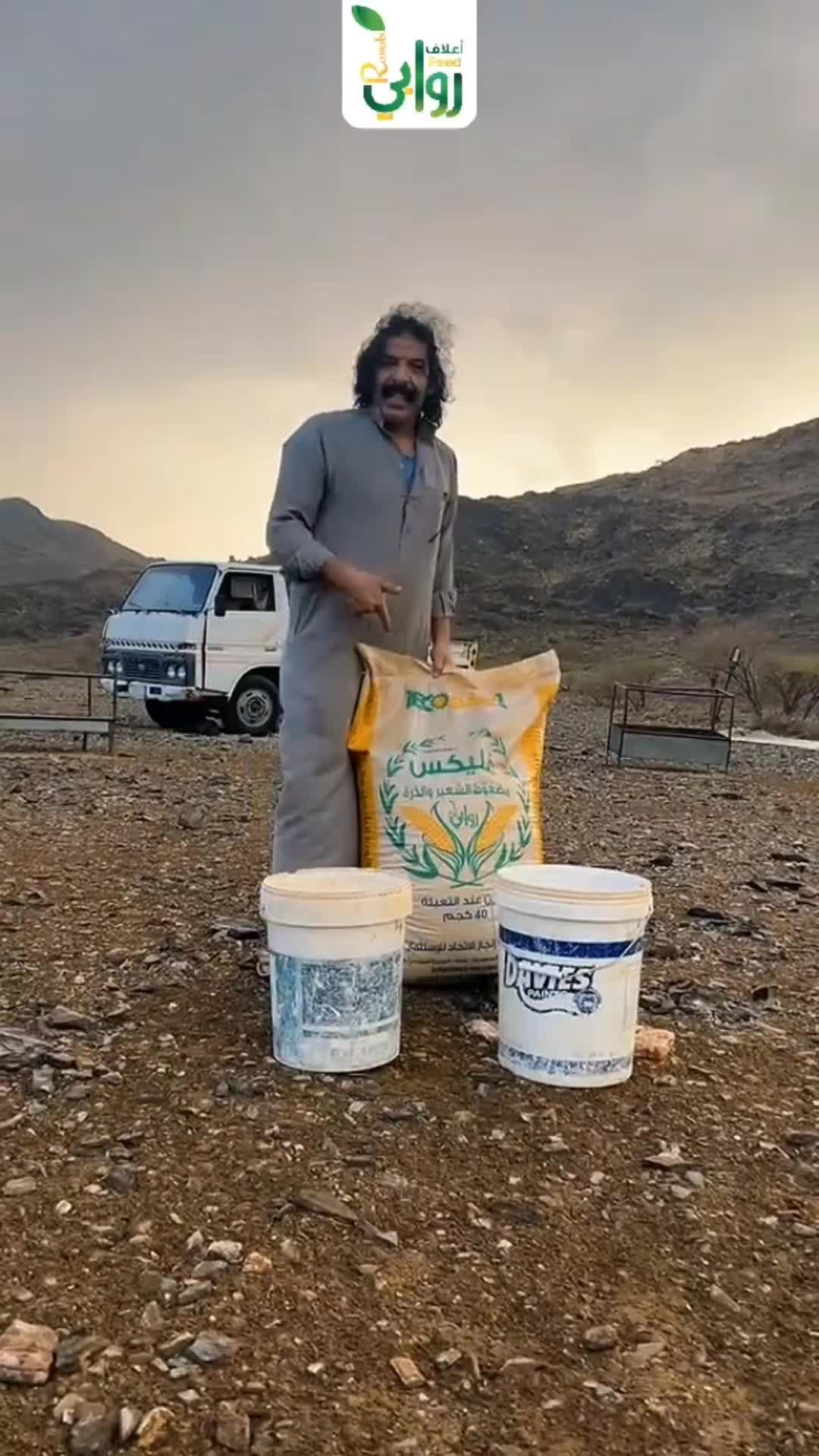 @RAWABI FEED | أعلاف روابي