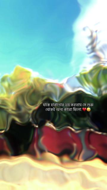 @✨♡ প্রতারক ᥫ᭡ ❤️🩹🙌