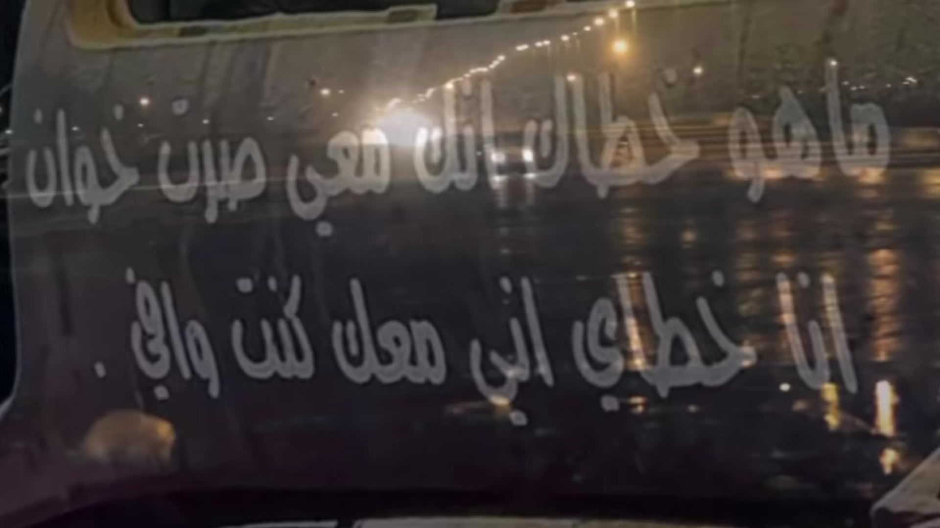 @جرح الروقي