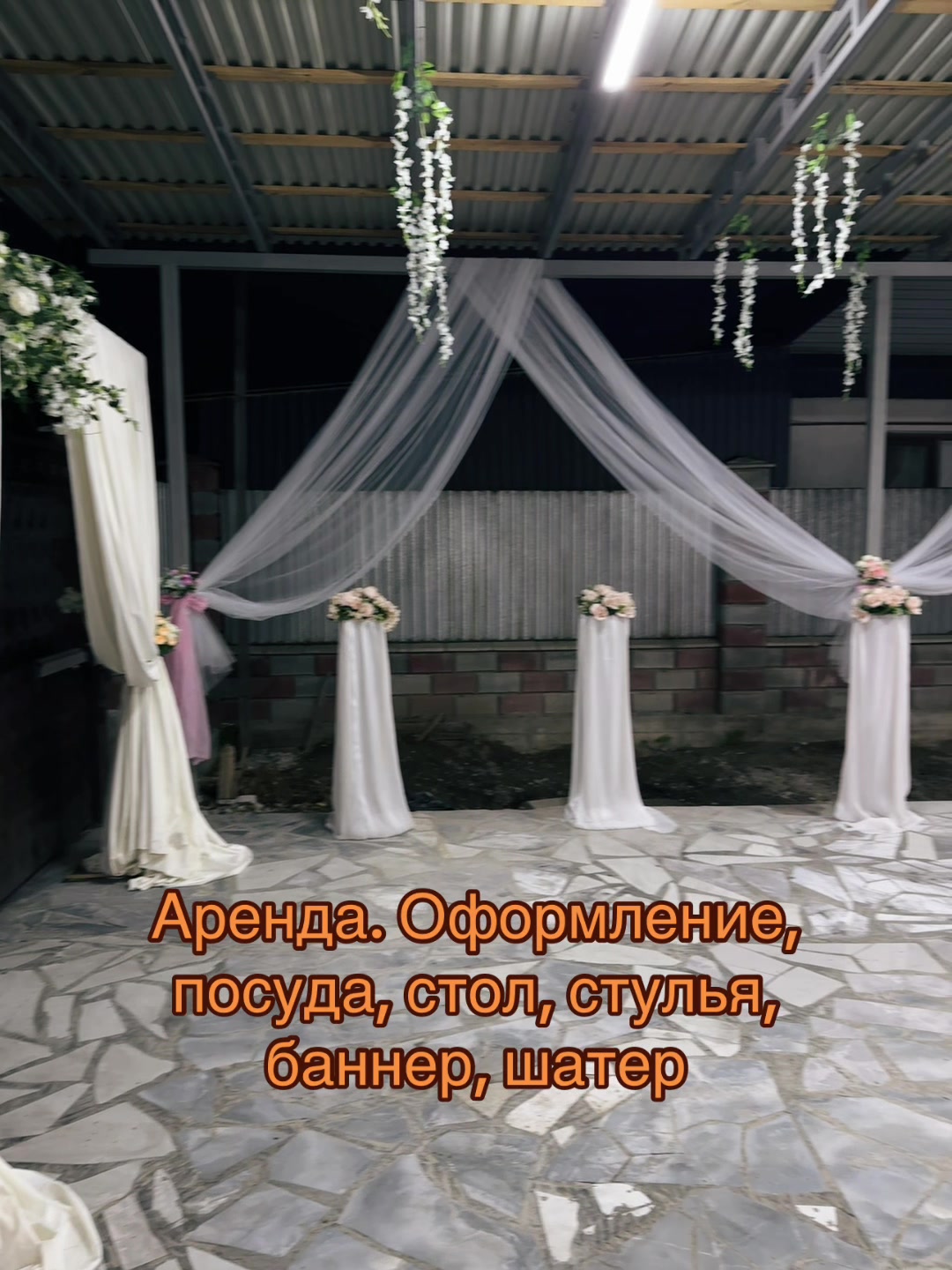 @Шынғыс палатка беретін аған