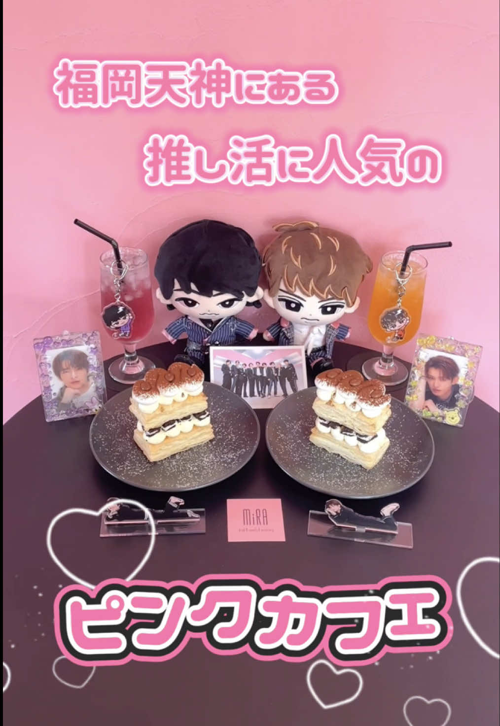 @MiRA🎀福岡ピンクカフェ