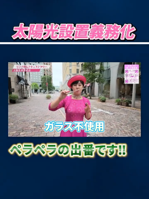 @ピンク社長のリアルライフch