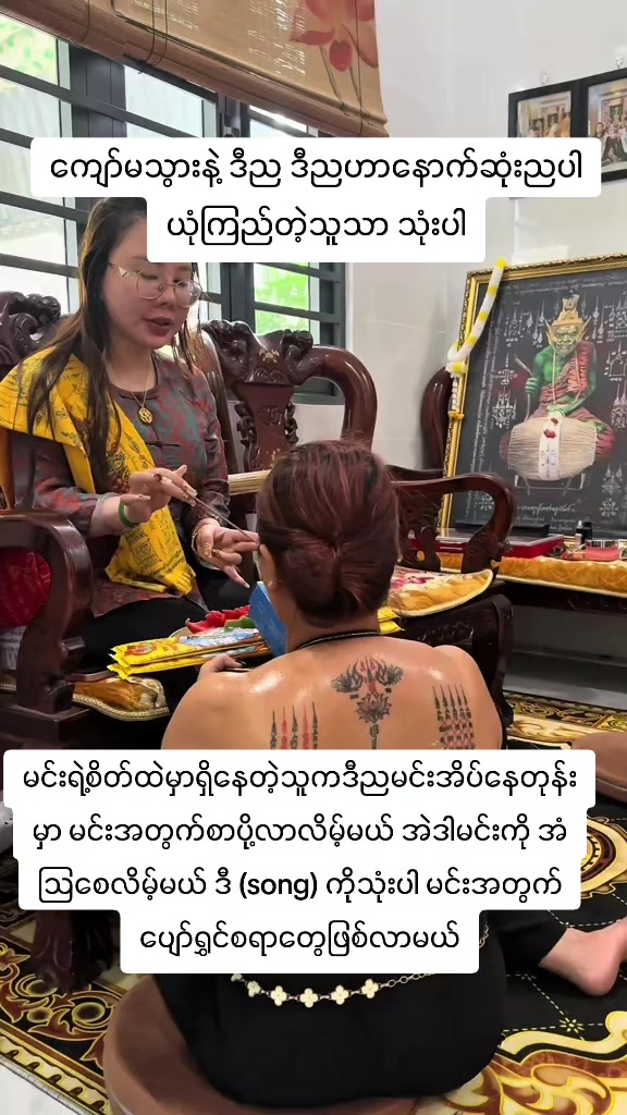 @ဆရာမ ရွှန်းမြတ်မေ