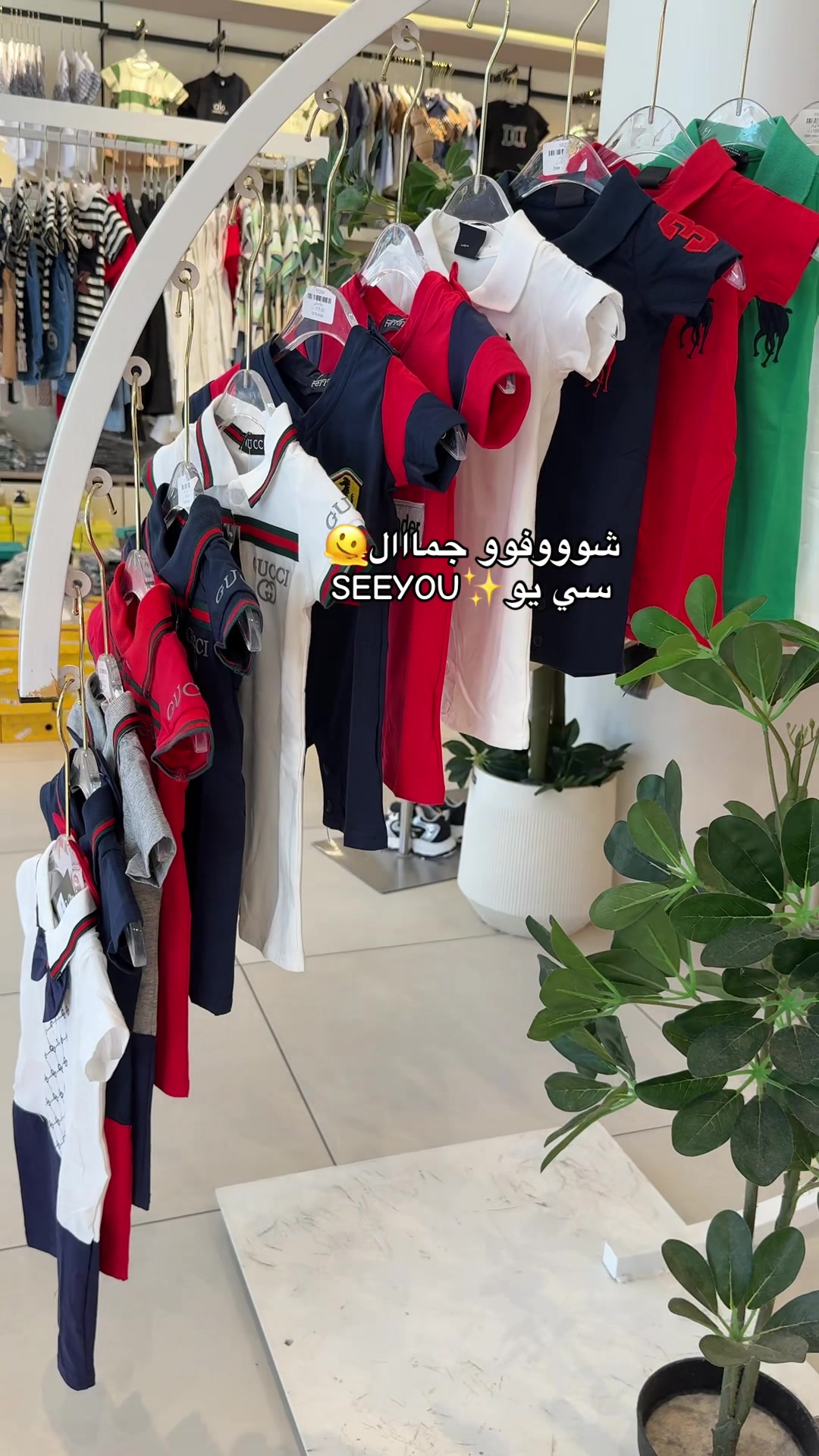 @see you ✨kids ✨سي يو