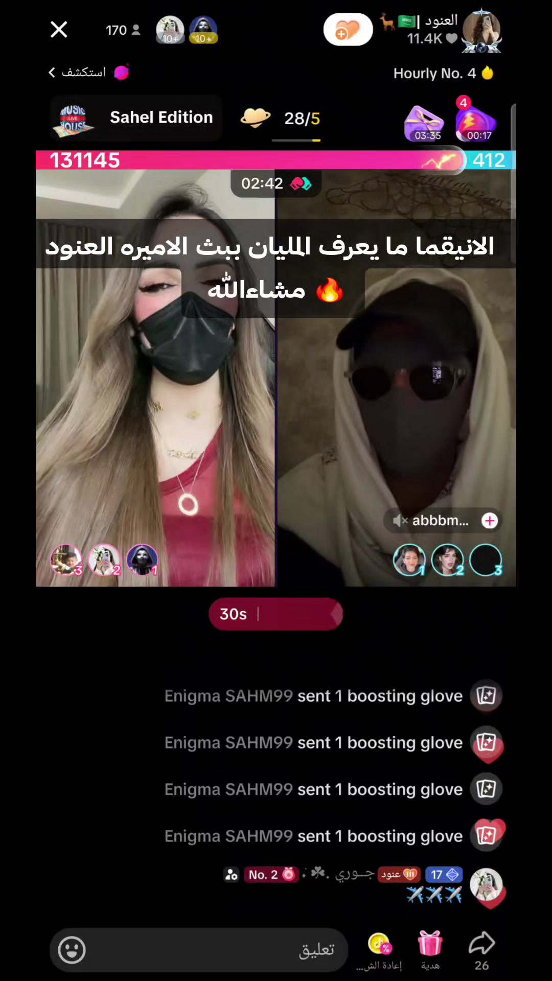 @👑مشاغب👑الملكي 👑