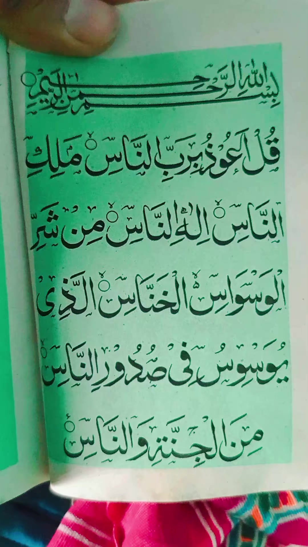 @islamicpost51214