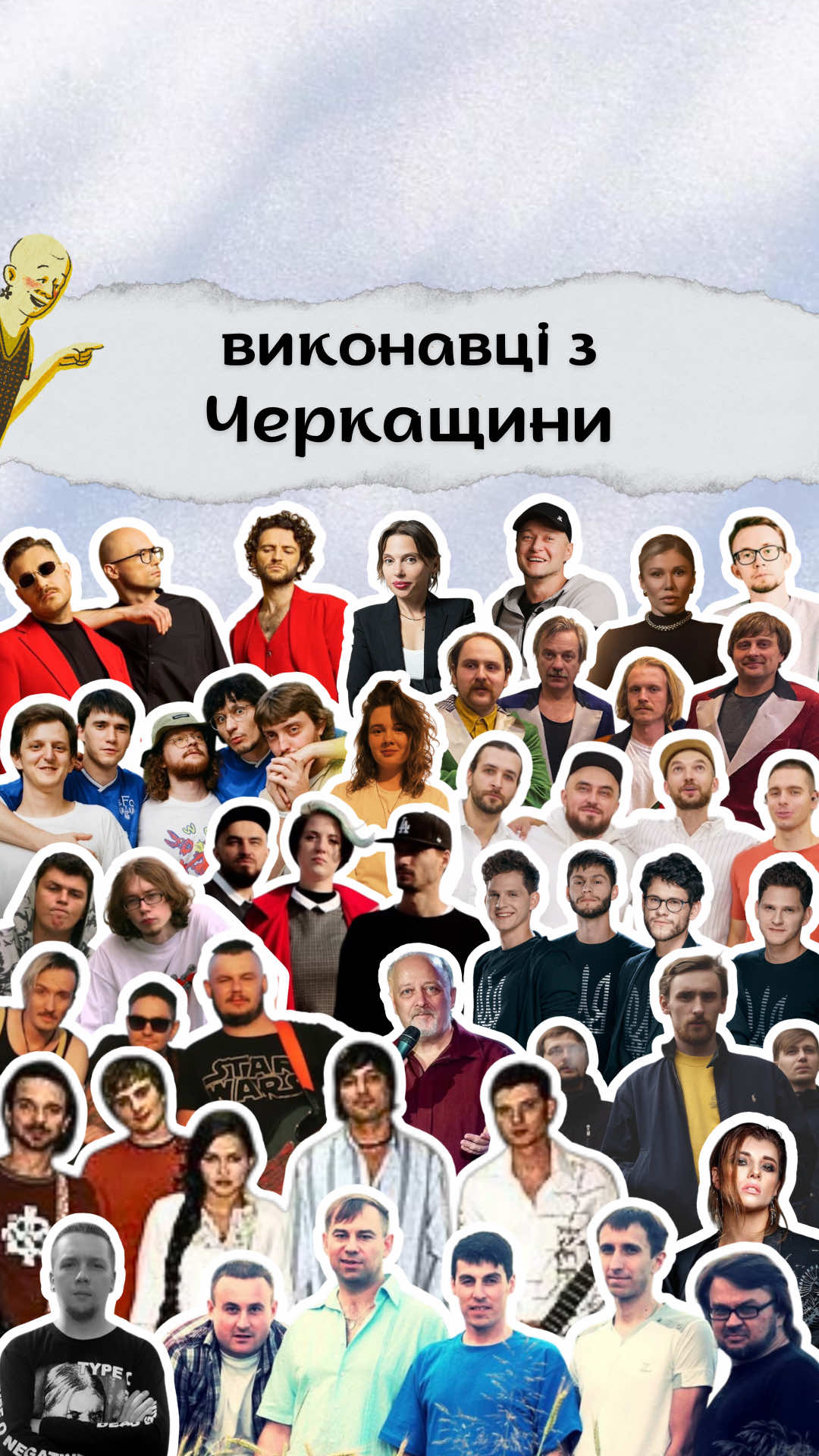 @Сергій • про українську музику