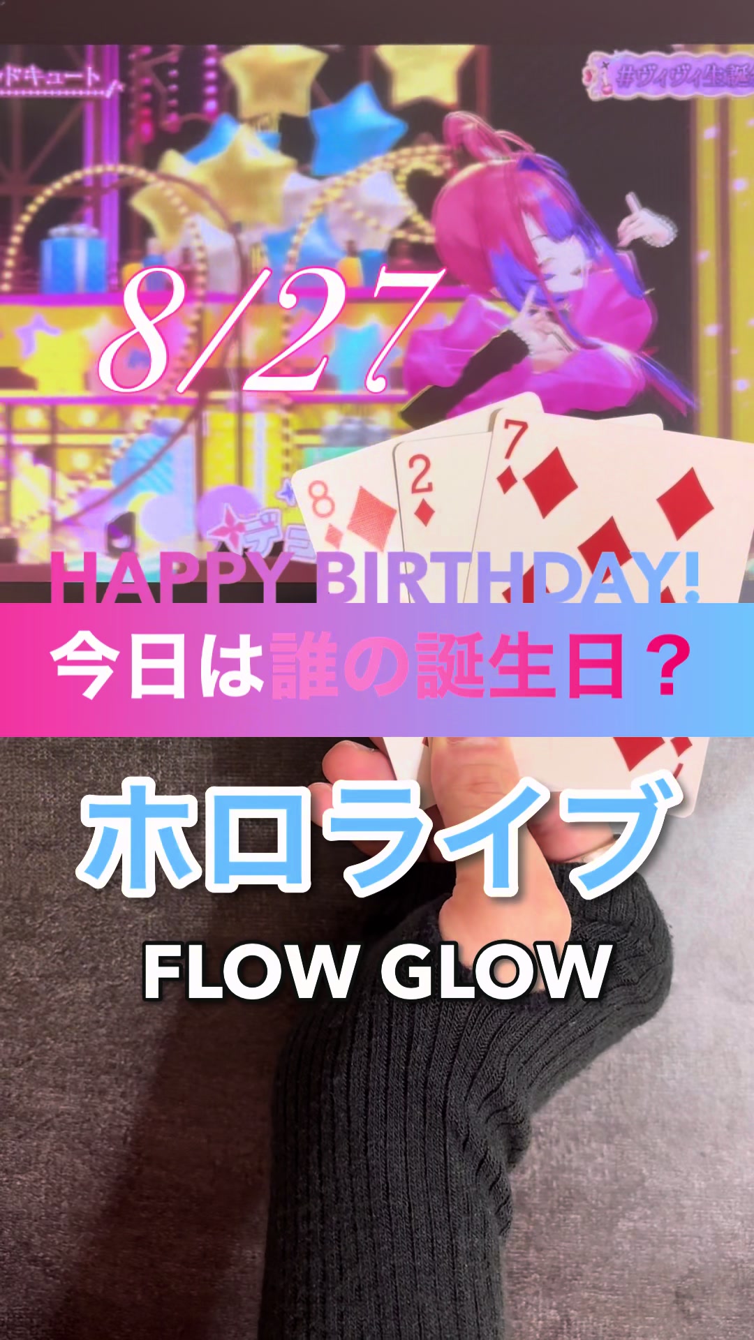 @ニシオ【今日は誰の誕生日?】
