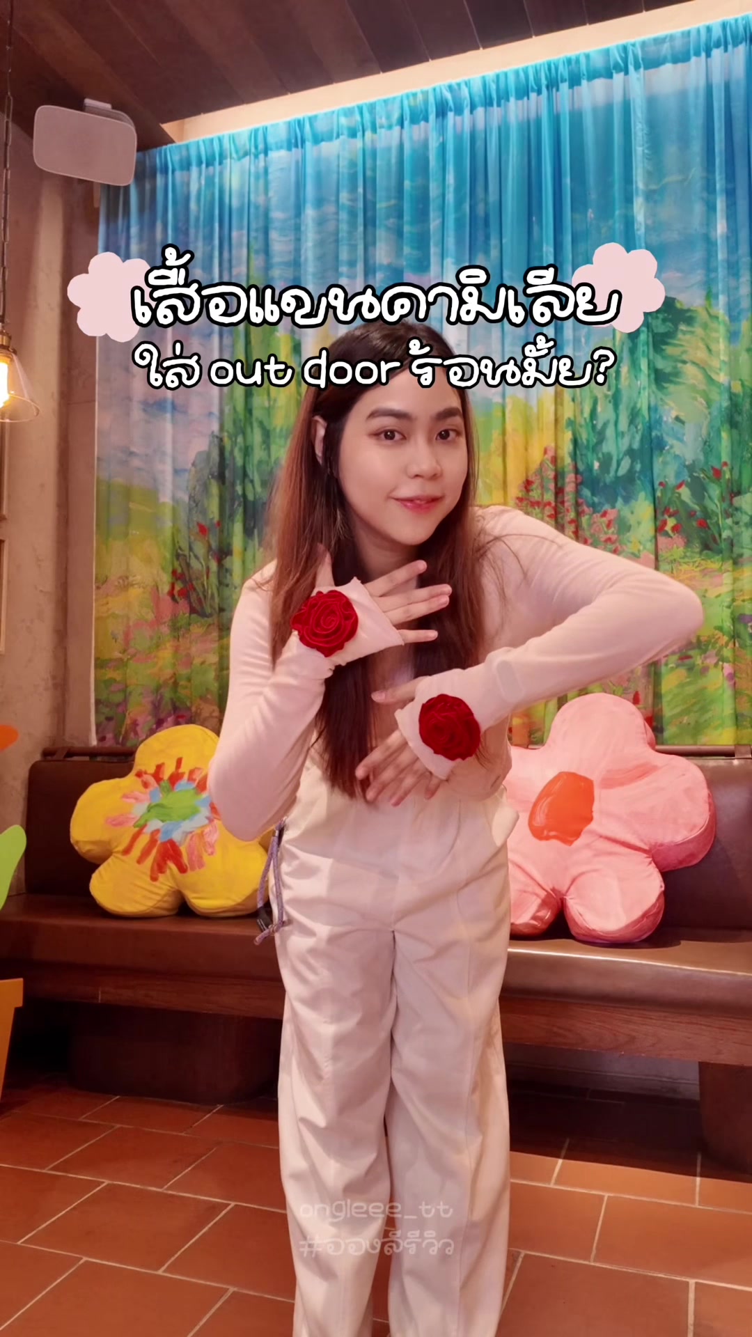@อองลีอี3ตัว