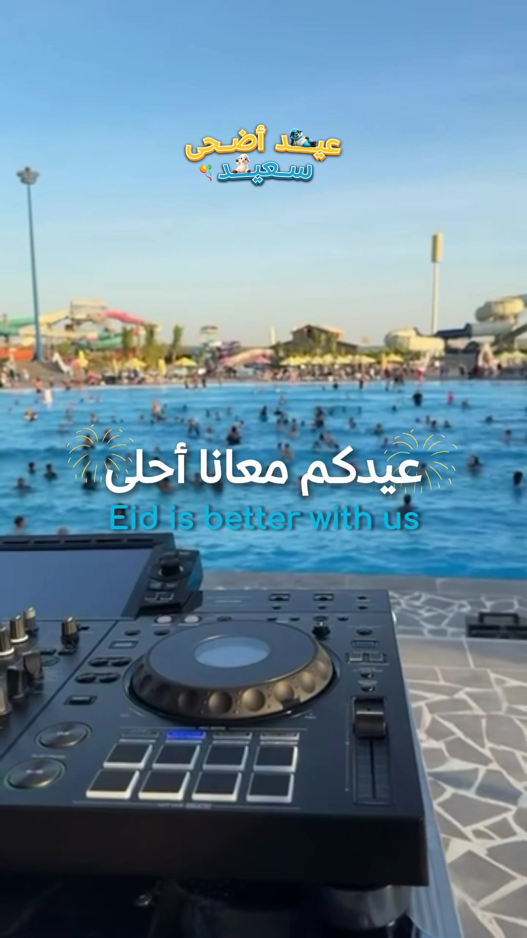 @Cyan Waterpark سيان واتربارك