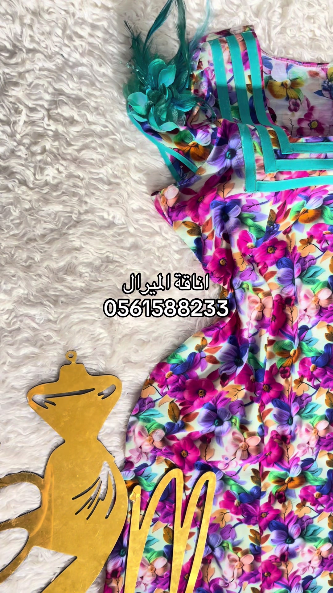 @اناقة الميرال