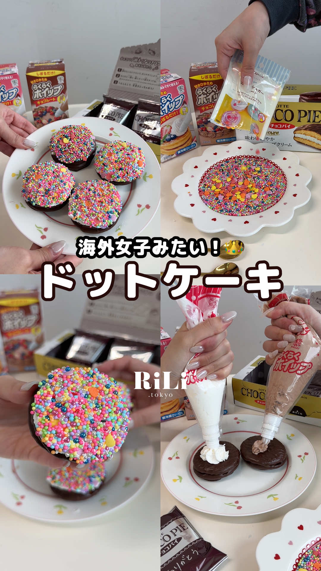 @rili.tokyo