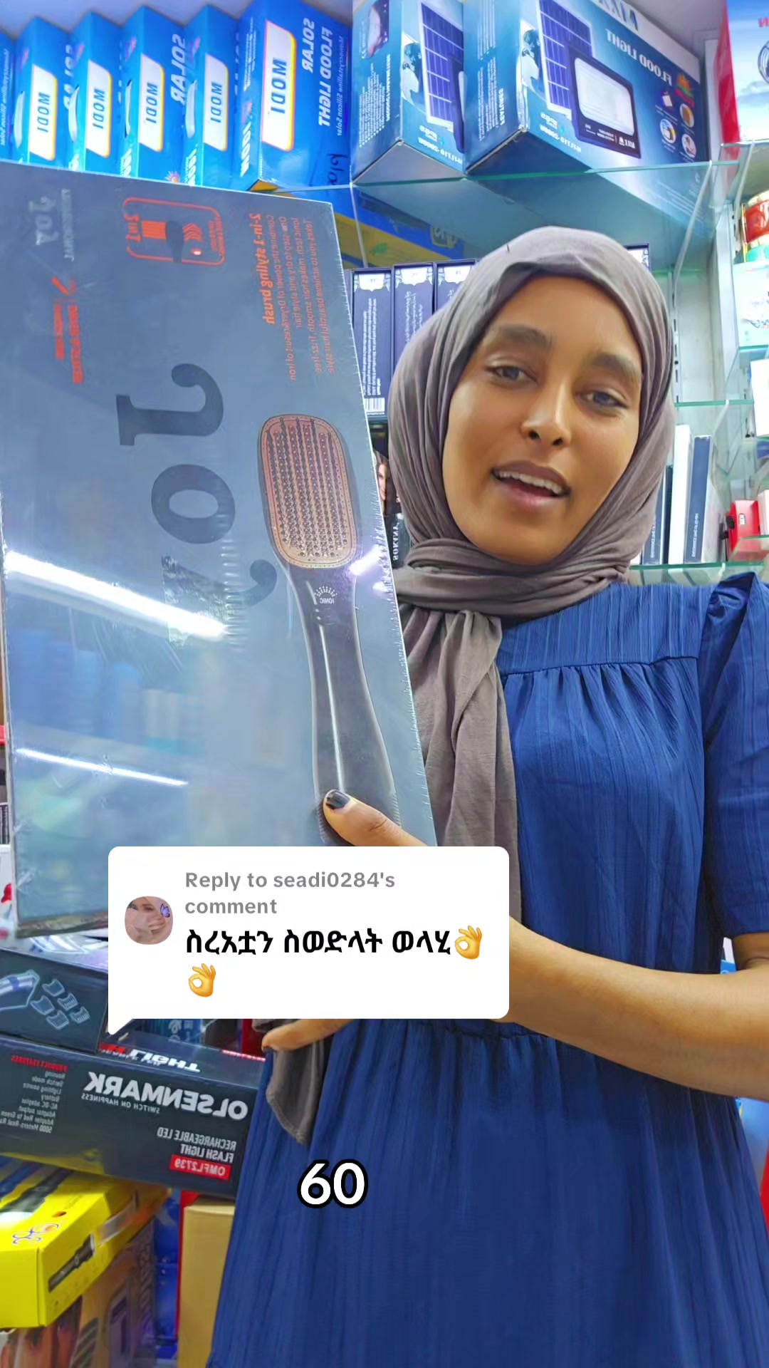 @ረሂማ ፋሽን ዱባይ እሁሉም ቦታ