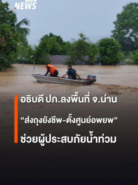 @Thai PBS news