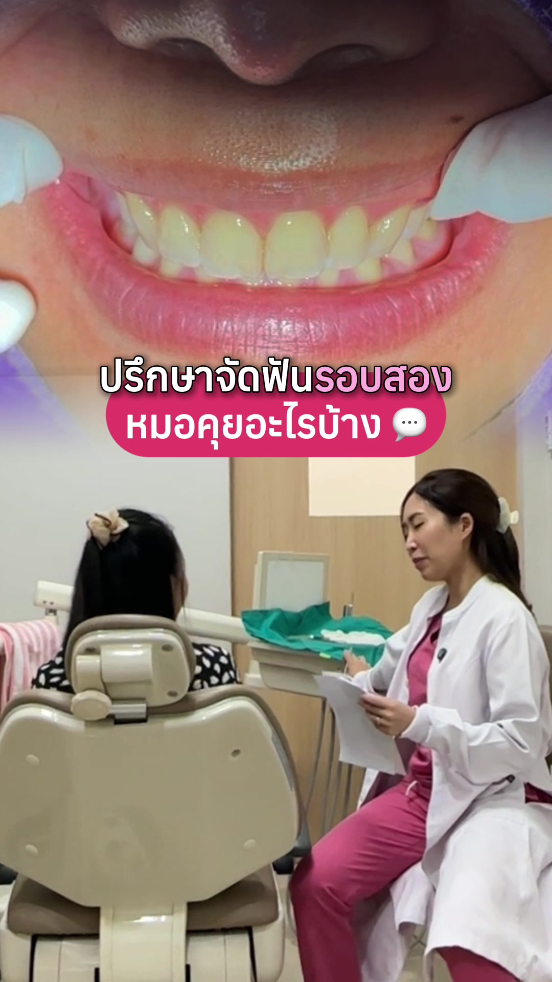 @ณัฐคุณ (Nuttakul Dent) 🦷