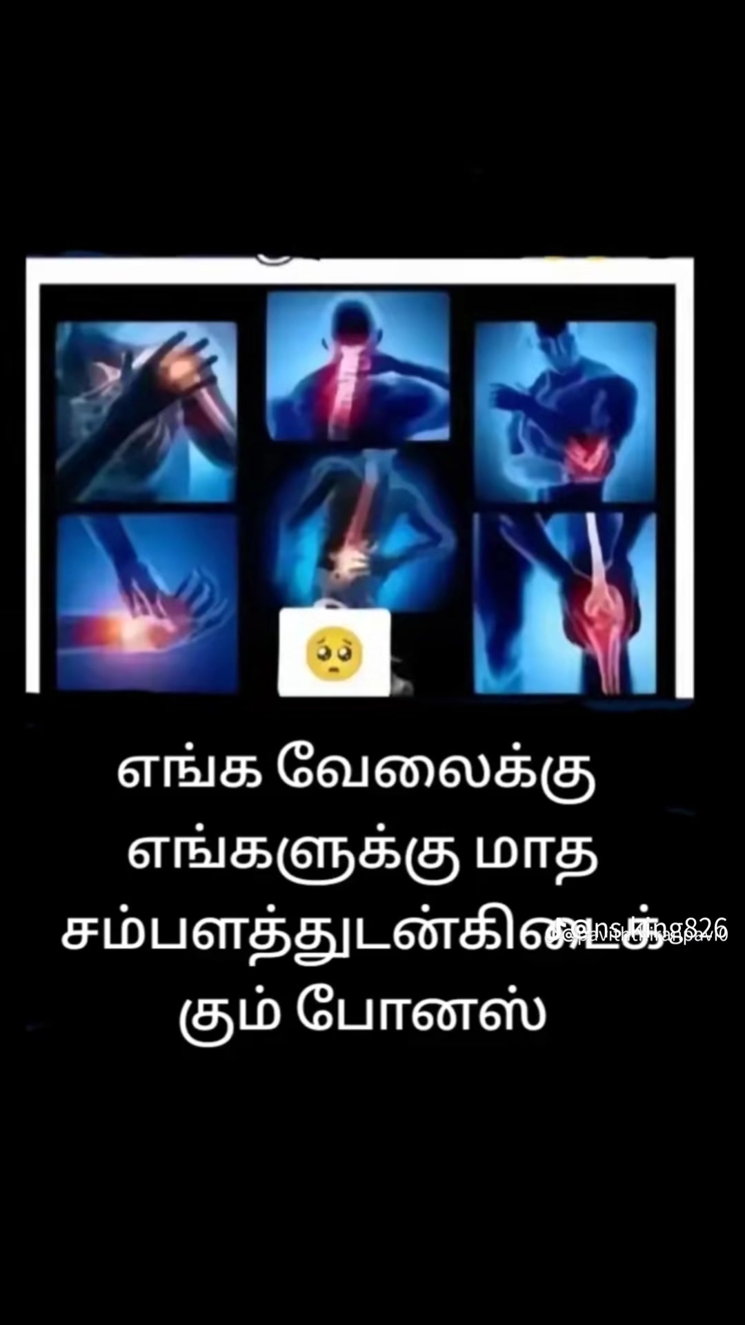 @😈நான்•🖕•கெட்டவன் 💥😈
