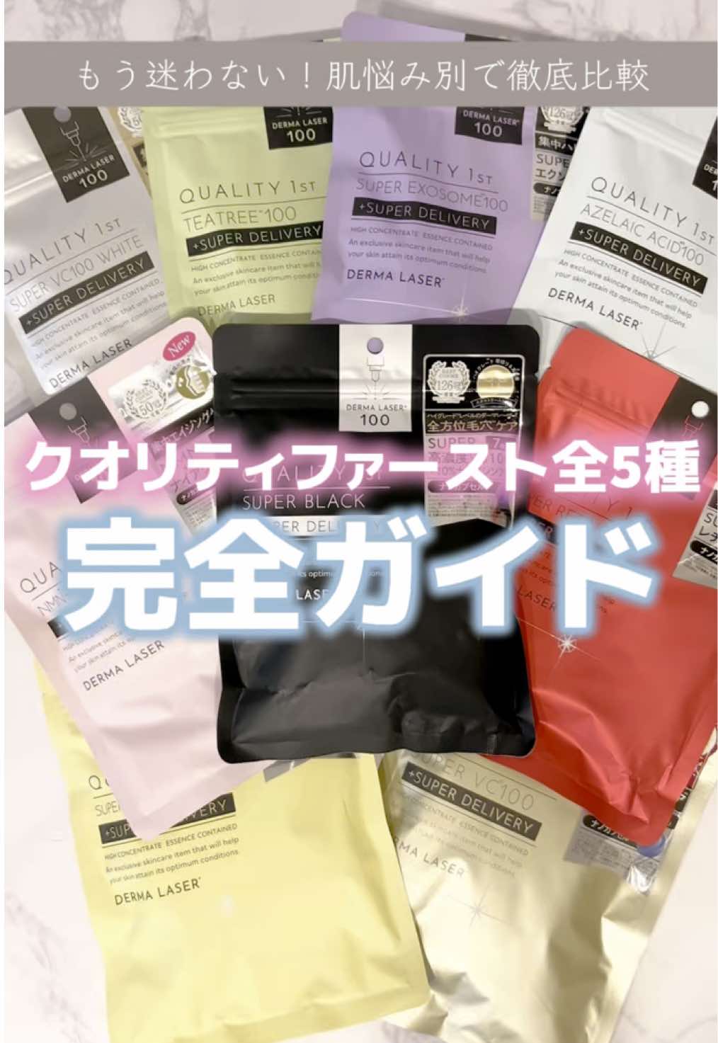 @なー  |  1日2パックで美肌になった人