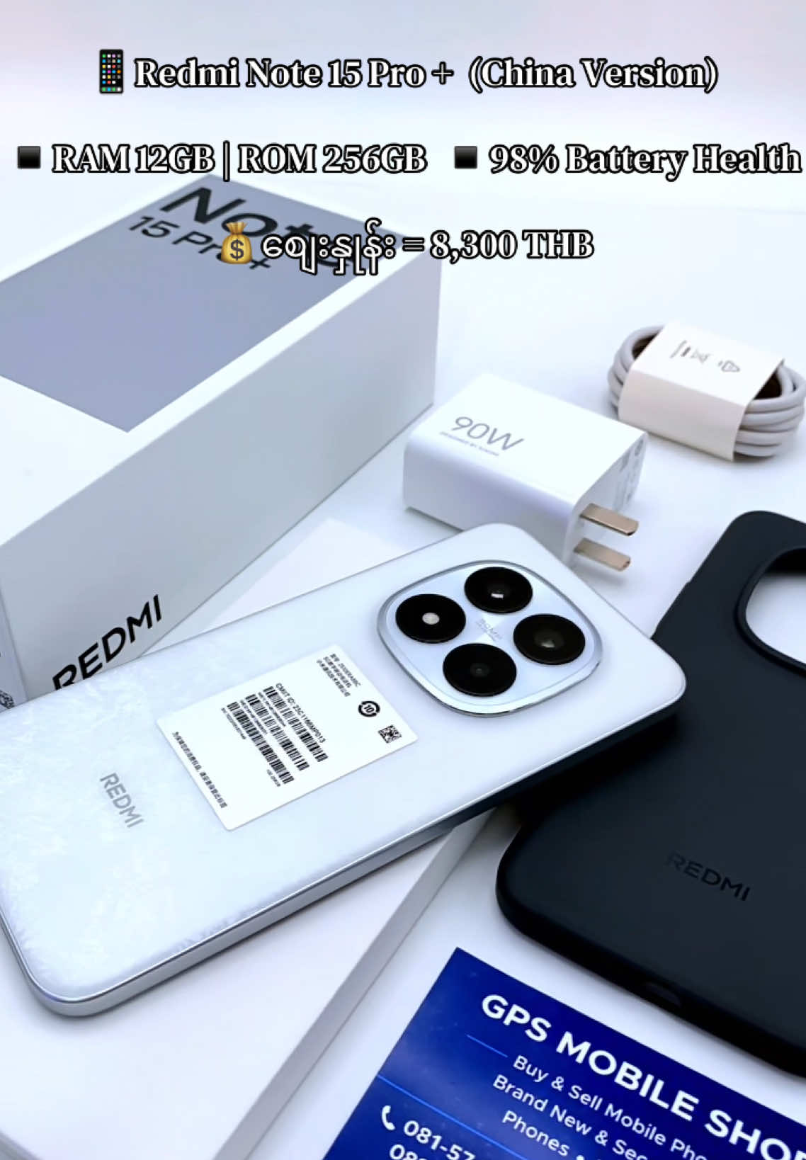 @GPS Mobile Shop