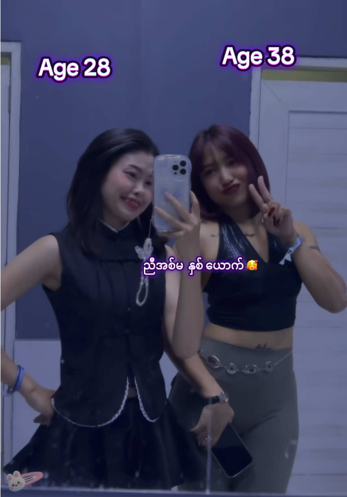 @🐦🔥Thae Nay Nay Kyaw 🔥
