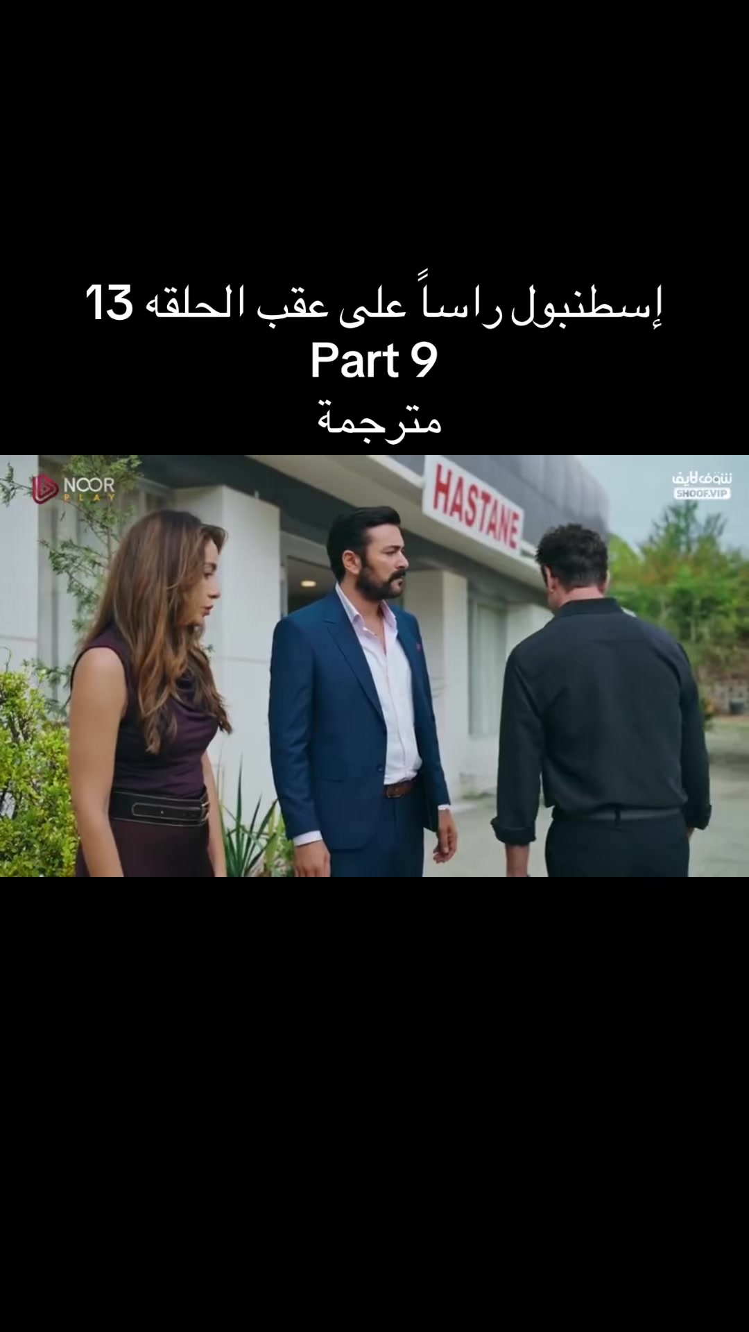 @مسلسلات تركيه🇹🇷