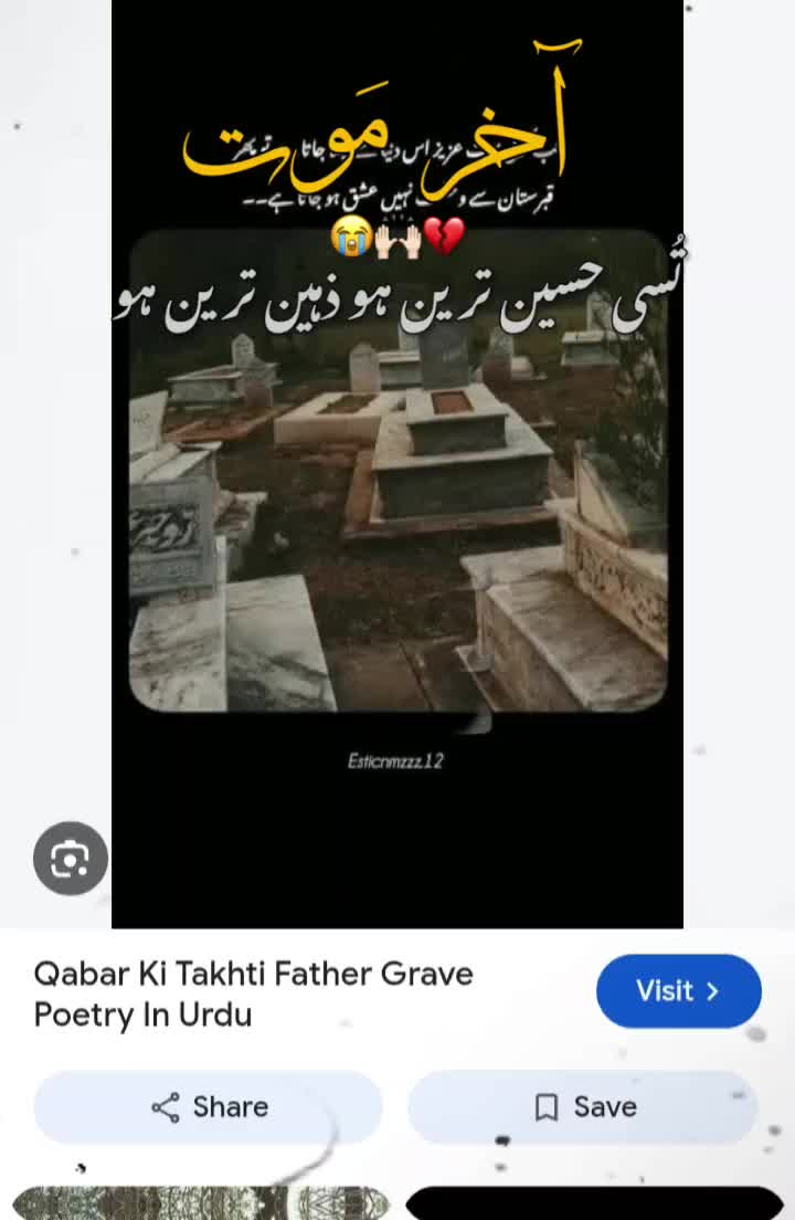 @موت برحق ہے 🤲🏼🤲🏼🤲🏼