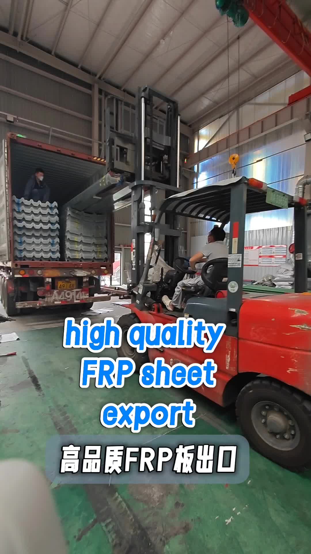 @felixzhan/FRP/pvc