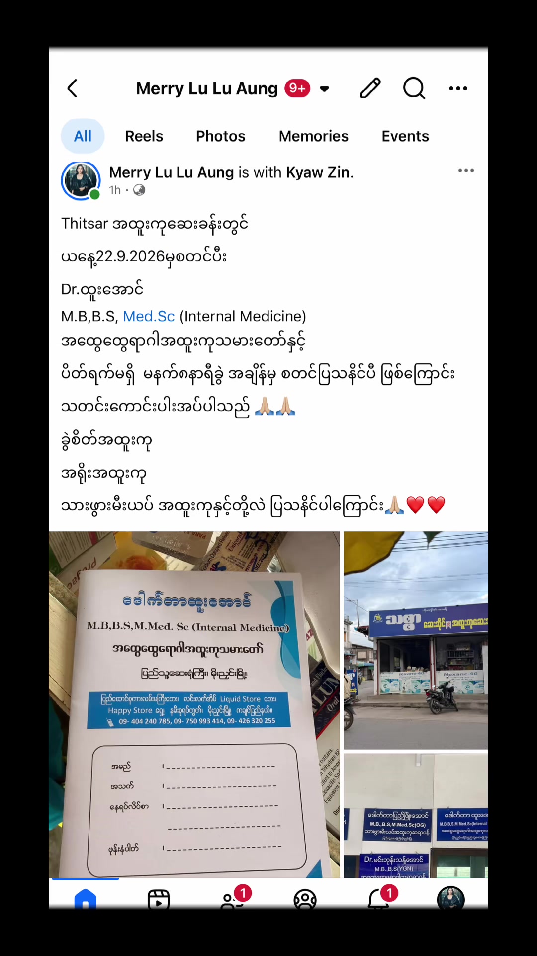 @Merry Lu Lu Aung (မိုးညှင်း)💕