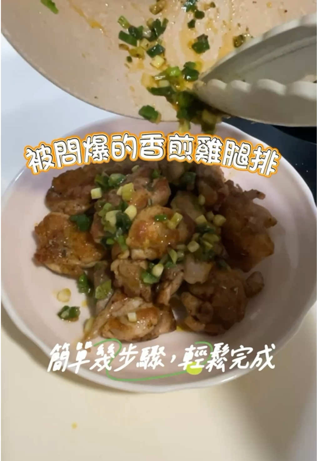 @偉婷|職業媽媽的料理日常