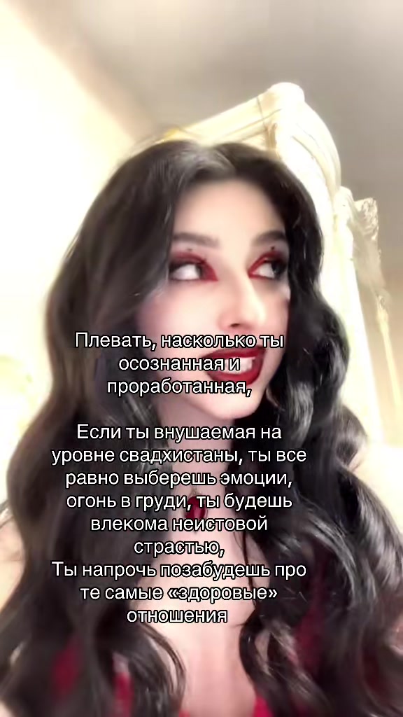 @⛧ Любовница Сатаны ⛧🥀🦇🩸