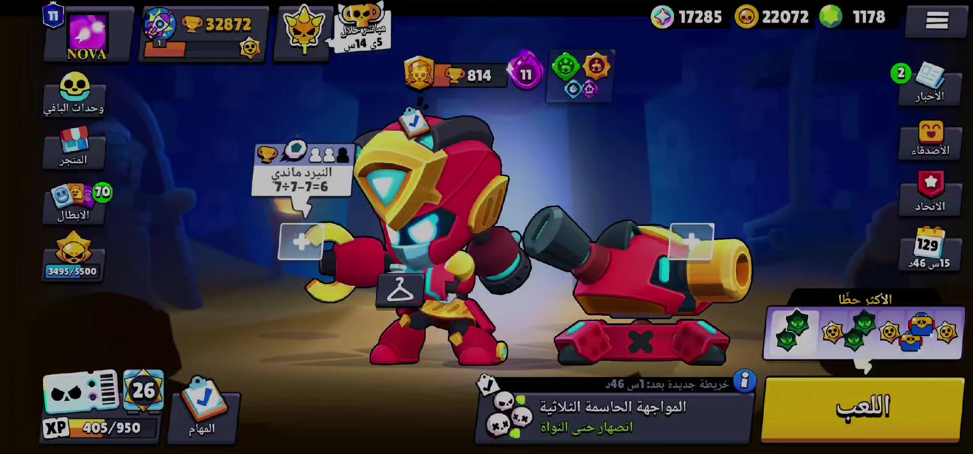 @NOVAMAN | نوڤا مان