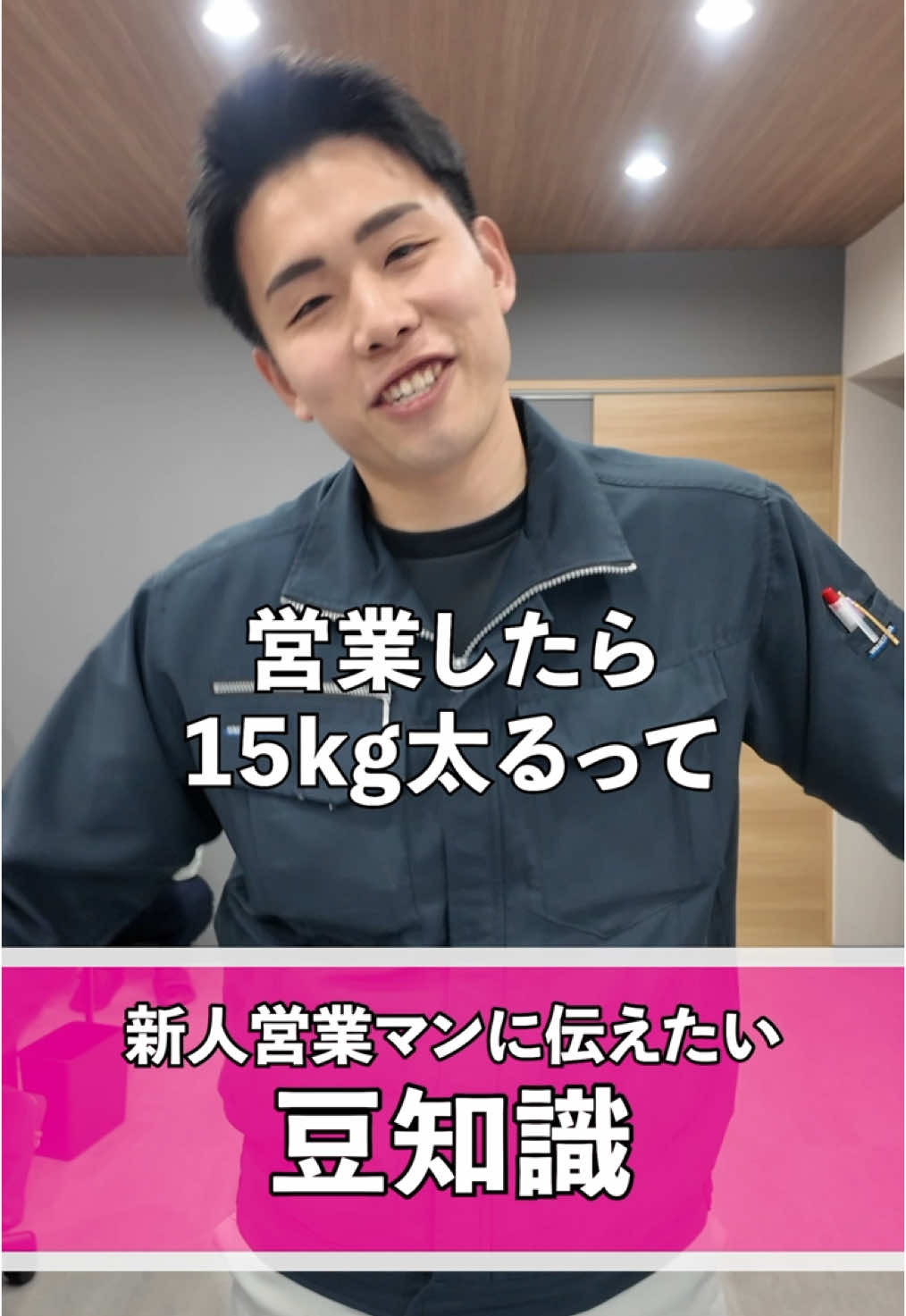 @日本一自由な営業会社@愛媛