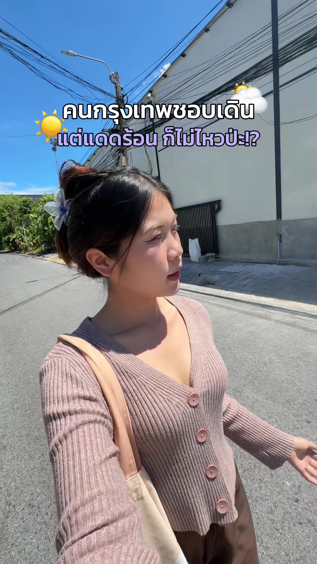 @นานิวไม่ใช่นินิว