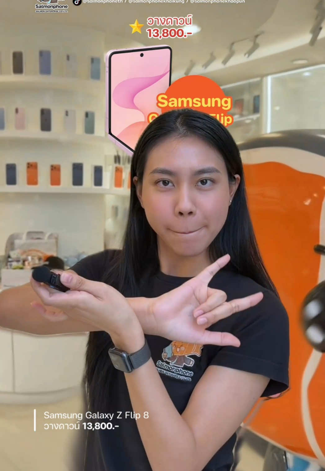 @แซลม่อนโฟนที่ผ่อนมือถือ