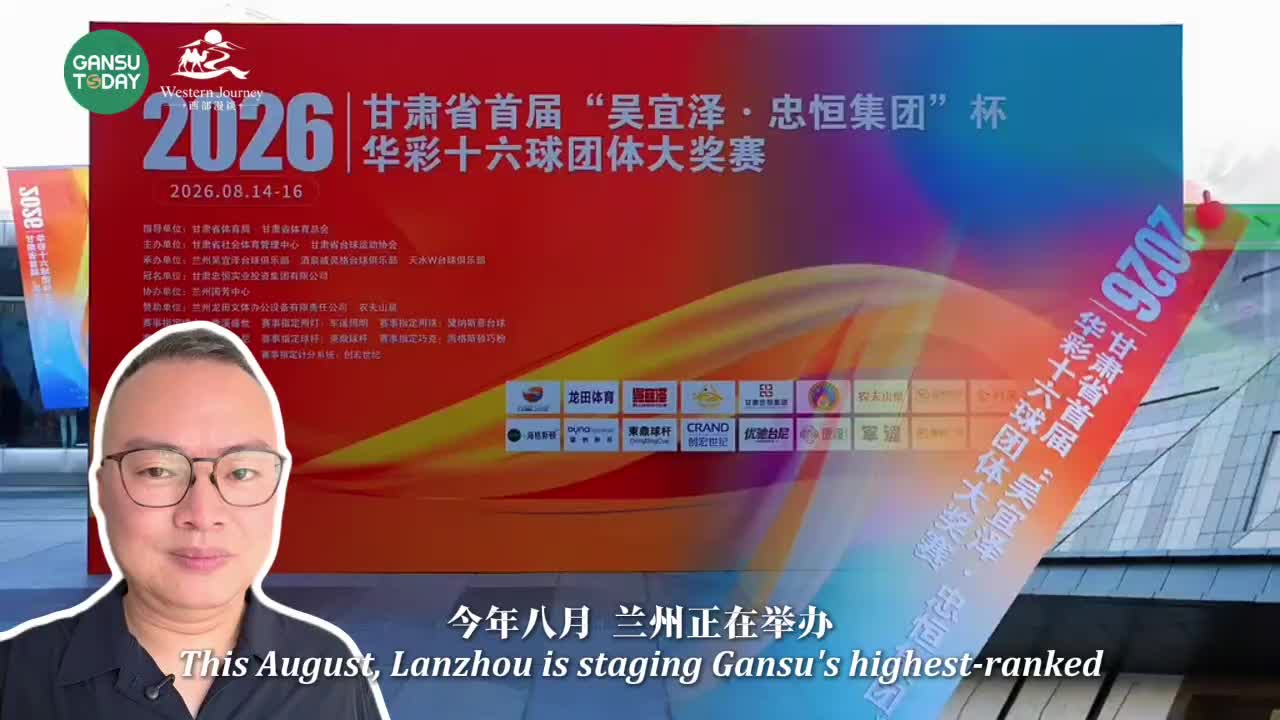 @GansuToday