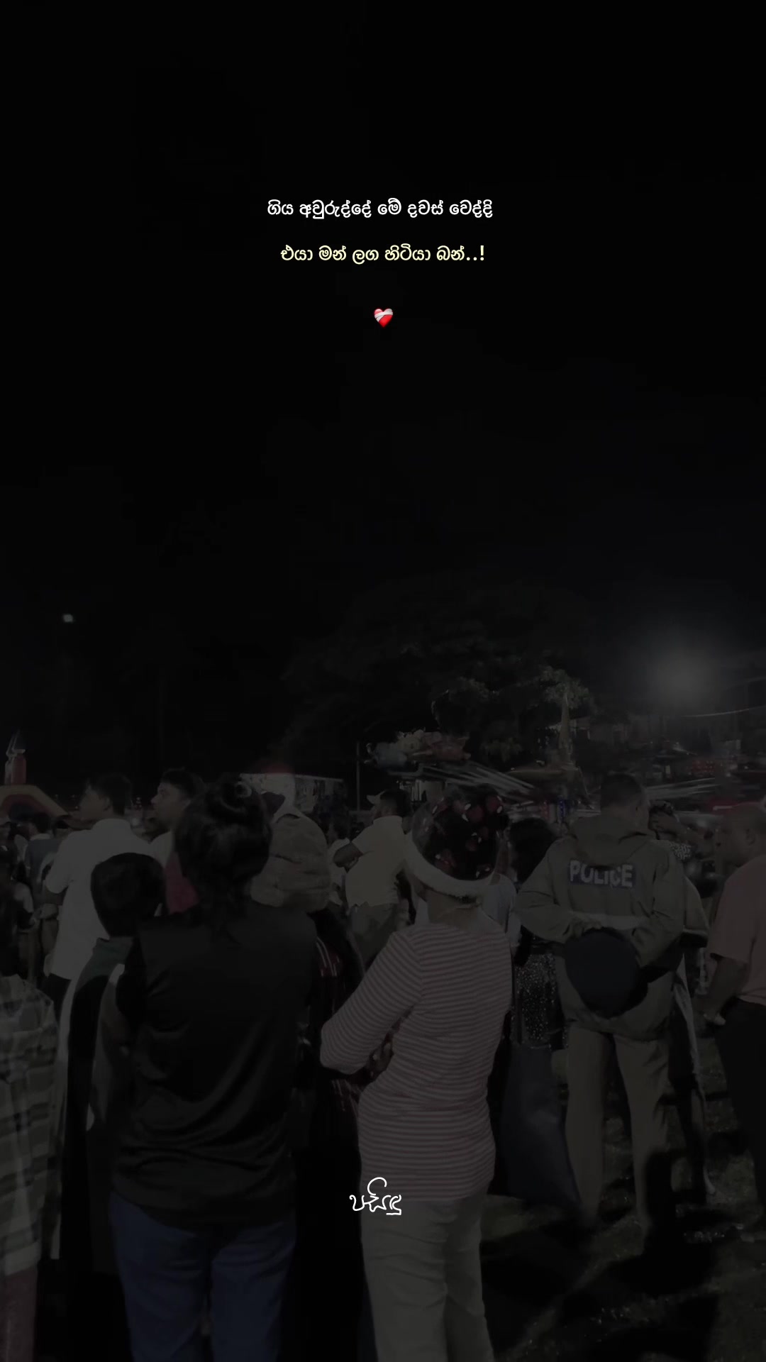 @𝗣𝗮𝘀𝗶𝗻𝗱𝘂 🤍 !