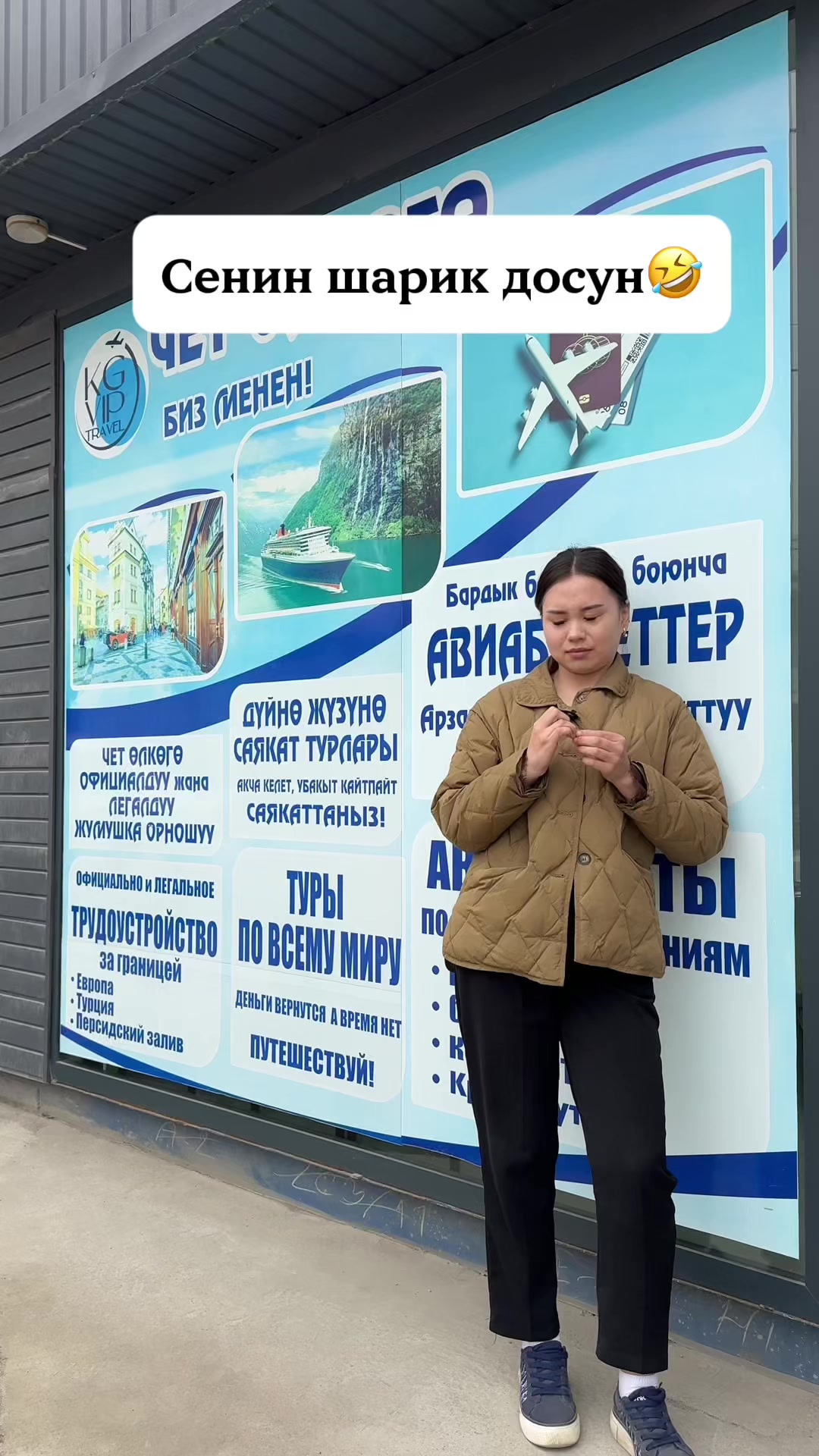 @ЭЛЯ/АГЕНТСТВО*KG VIP TRAVEL*