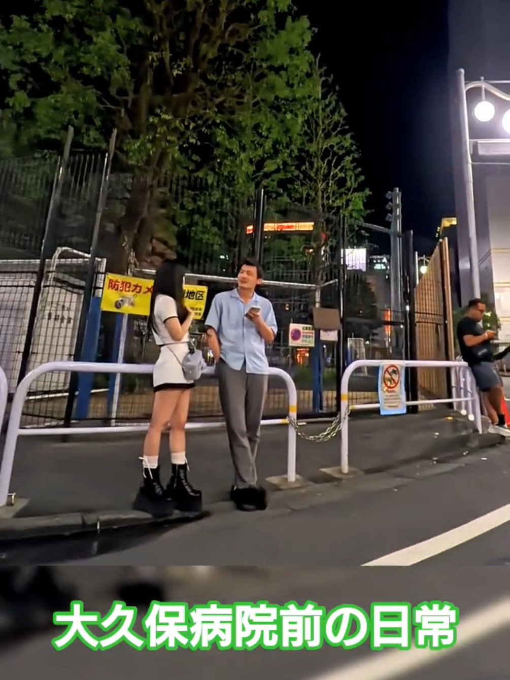 @実録 歌舞伎町事件簿