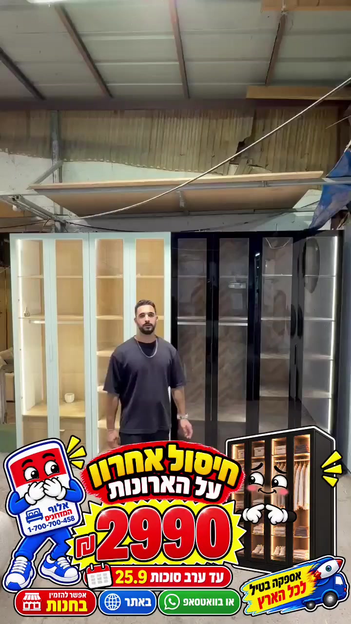@אלוף המזרונים