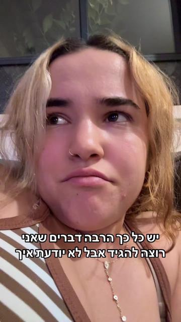 @אלמוג
