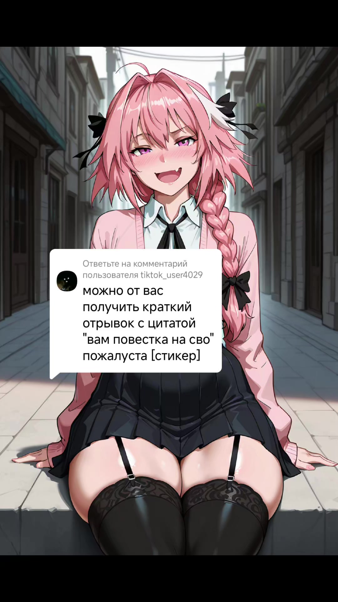 @Anon